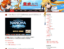 Tablet Screenshot of info.nanohas.com